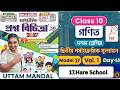 Class 10 Math Ray & Martin Prosno Bichitra 2027 Vol 1 | 2nd Summative Model 17 (Hare School)