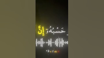 القران الكريم #قرآن #المصحف #اكسبلور #تلاوة_خاشعة #الرحمن #التوبة_والاستغفار #التقوى