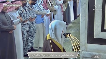 فواتح سورة الذاريات : 1 - 46 | صلاة الفجر 24 جمادى الأولى 1444 هـ | فضيلة الشيخ د.عبدالباري الثبيتي