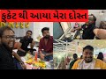       parthparmarvlogs  gujarativlogs