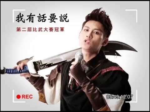 《笑傲江湖Online‧大漠迷城》改版電視廣告影片首播 玩家「殺無罪」篇