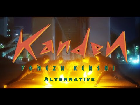 【ヲタ芸】感電【Alternative】