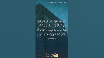 سورة البقرة الآية  96 #نرتل @القرآن الكريم @القرآن