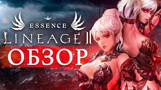 Lineage 2 Essence (видео)