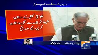 Hukumati Muzakarati Committee Ne PM Imran Khan Ka Istifay Ka Mutalba Mustarad Kar Diya