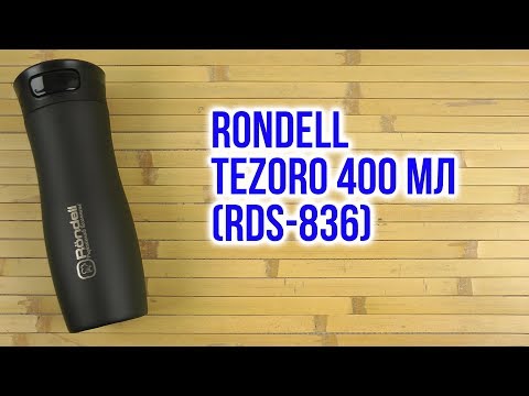 Распаковка Rondell Tezoro 400 мл RDS-836
