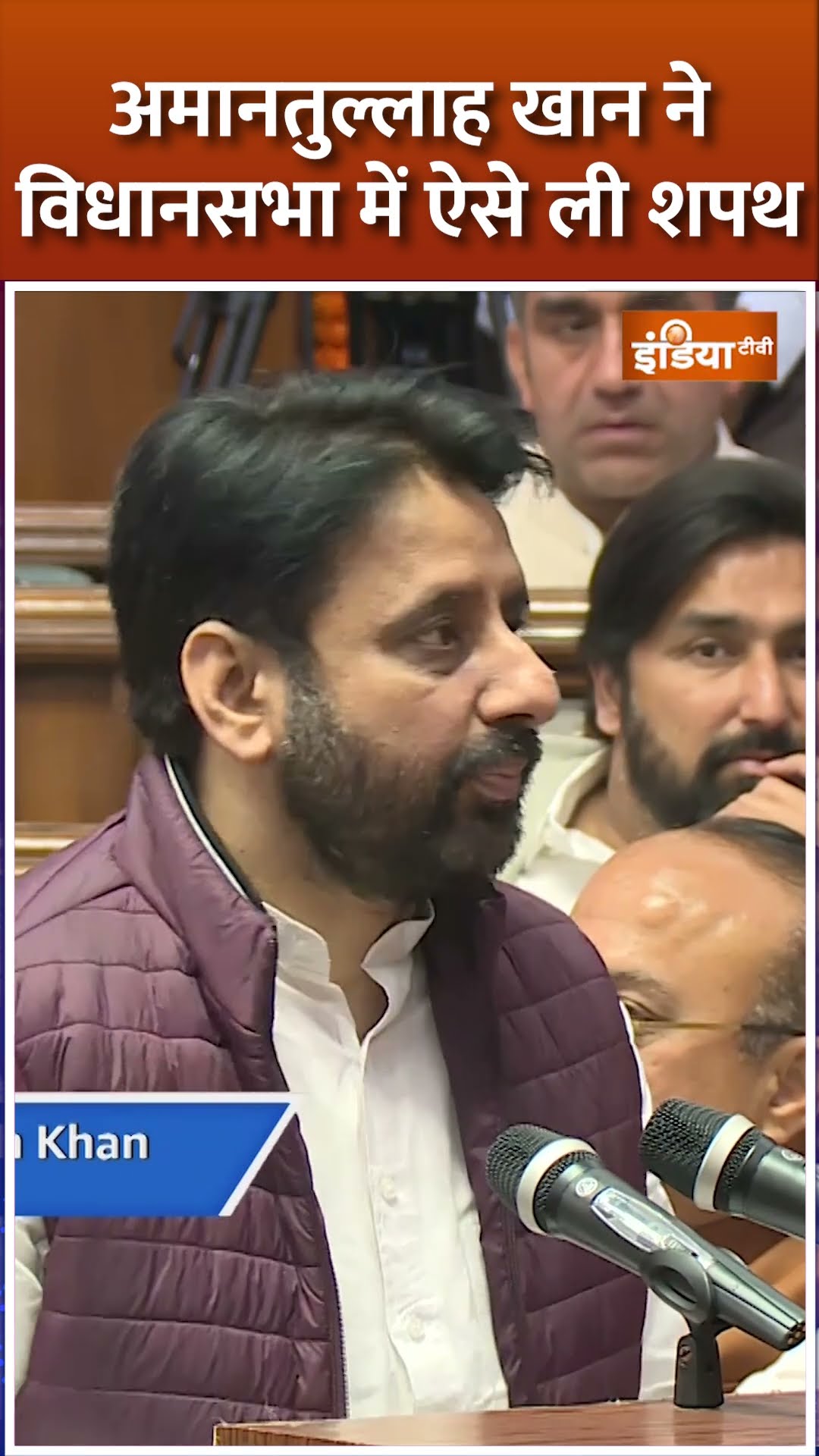 Amanatullah Khan ने Vidhansabha में उर्दू में ली शपथ, मची खलबली | #amantullakhan #delhiassembly