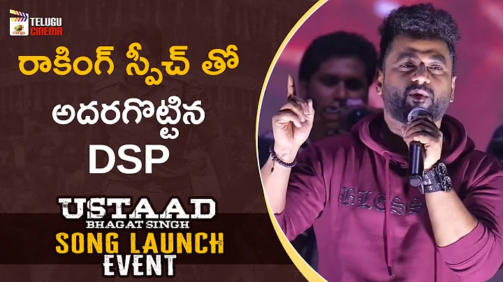 DSP Energetic Speech | Ustaad Bhagat Singh Song Launch | Pawan Kalyan | Sreeleela | Harish Shankar