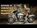 SAVAGE-44  DJ VAL VORONTSOV D  MOROZOFF *Eurodance MEGAMIX*