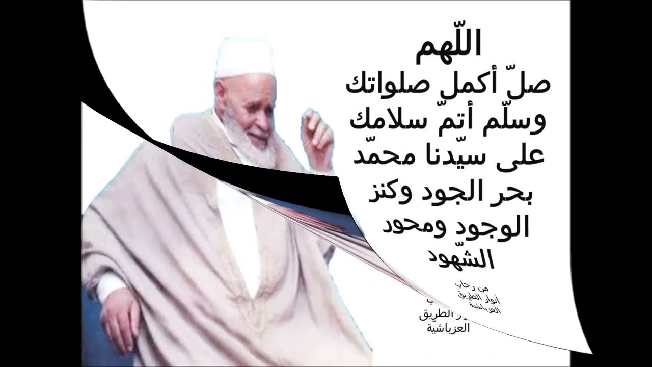 تلاوة الوظيفة المدنيّة الإسماعيليّة كاملة بالترتيب مجالس العزباشيّة . الكوكب الخاتم وخاتم الكواكب