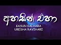 Ahasin Eha - Adaraneeya Kathawak (Lyrics) | අහසින් එහා - KASUN KALHARA | URESHA RAVIHARI