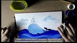 Рисуем кита с детьми гуашью ( рисование для детей 4-5 лет)