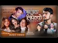GAJAL LIPIKKAI गाजल लिपिक्कै Nishan Bhattarai | ft. Suman, Simran, Numafung & Astha | Teenz Crew