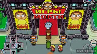 #9Продолжаем играть в Рик и Морти