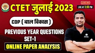 CTET Previous Year Question Paper Set-1 | CDP For CTET July 2023 |CDP for CTET | Deepak Himanshu Sir