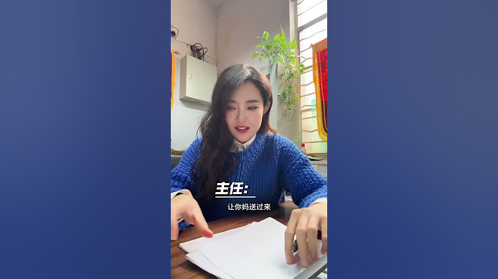 主任是我上学时的班主任（裂开）随拍 90后教师 王灭绝 体育老师