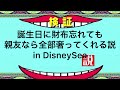 【初検証企画！？】誕生日に財布忘れたらやばい事になった、、、