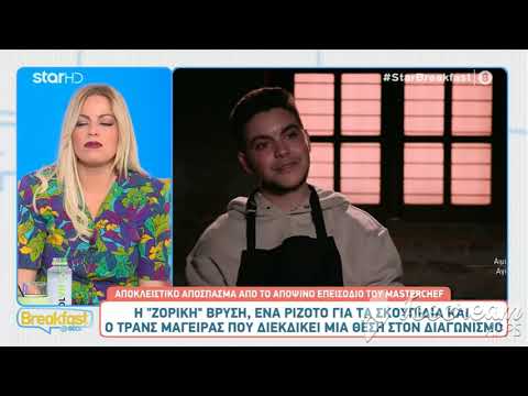 MasterChef: Ο μάγειρας που διεκδικεί το έπαθλο για να κάνει την επέμβαση επαναπροσδιορισμού φύλου