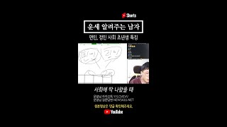 사주에 편인, 정인 사회 초년생 특징