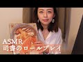 ASMR 司書 ロールプレイ (日本語・地声) | タイピング音、タッピング | Japanese ASMR librarian roleplay