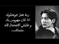 ردة فعل جونغكوك اذا كان مهووس بك و طلبتي الانفصال لأنه متملك 