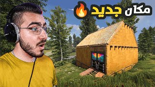 سرقوا بيتي وكل اغراضي ... 😥 مغامرات راست #2 RUST 🔥