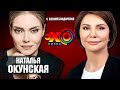 Жизнь во Франции. Маски и Карантин в Париже. Нотр-Дам-де-Пари — Окунская Наталья в Эхо с Бондаренко