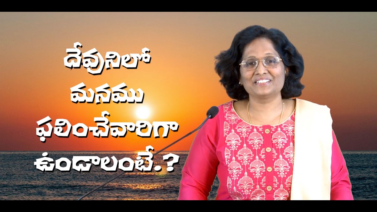 Thumbnail for Daily Bible Message 16 08 2022 | Jeremiah యిర్మియా Chapter 2 Verse 21