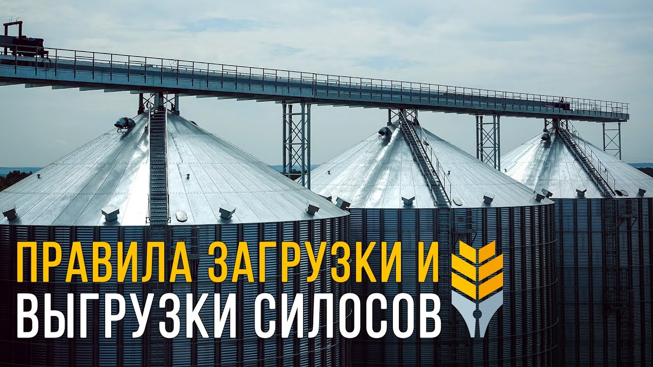 Силос кукурузный. Силос для цемента 140 кубов. Выгрузка силоса. Бункер склад для пеллет 10 тонн. Силос сено.