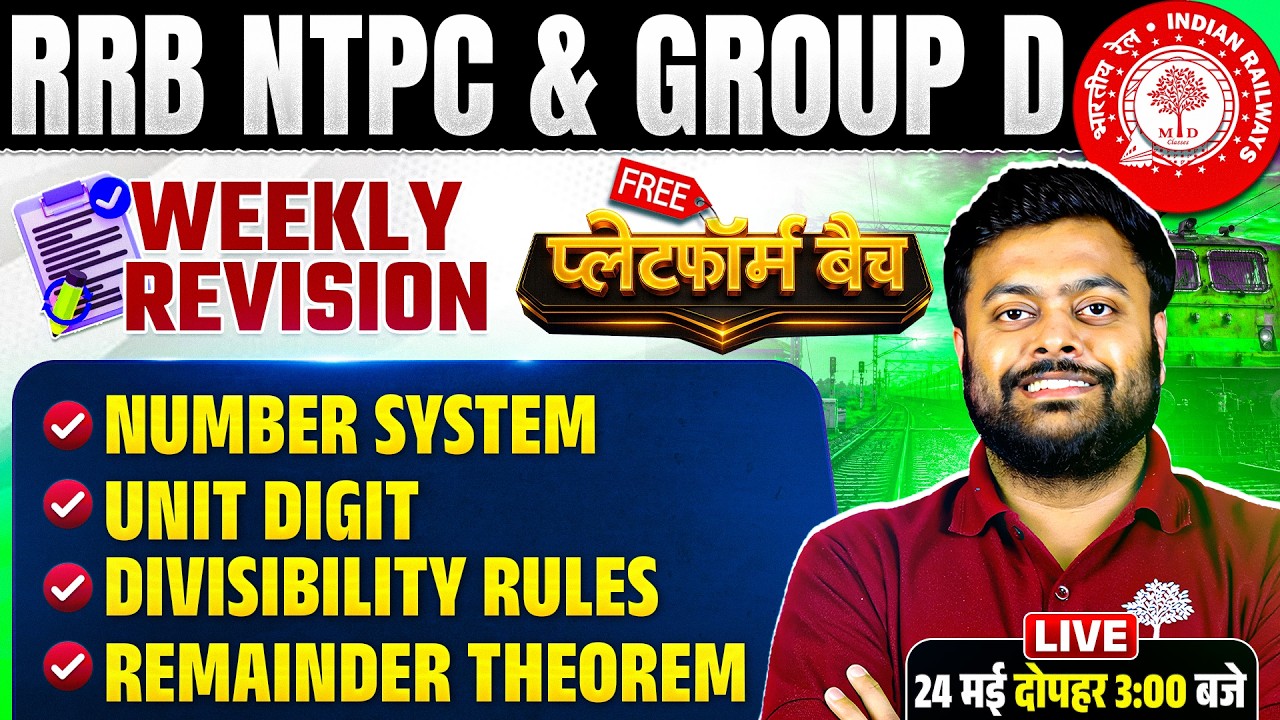 🔥RRB NTPC/GROUP D MATHS MARATHON 2026 | GROUP D MATHS CLASS| NTPC MATHS ...