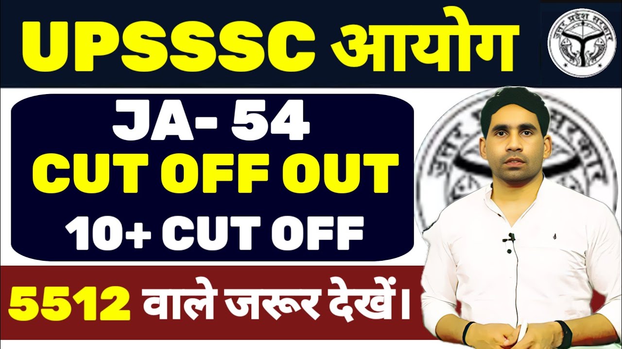 ja-54 exam result out | cut off latest | upsssc latest news | junior assistant cut off out