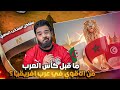 مقارنة منتخبات عرب افريقيا قبل كاس العرب ؟ المغرب و تونس و الجزائر و مصر ! مين يقدر يكسب البطولة
