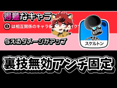 【城とドラゴン】スケルトン対策を徹底解説！アンチ編成で環境キャラを封殺する立ち回り術