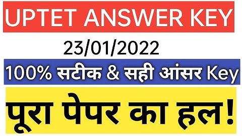 UPTET ANSWER KEY 2022 || UPTET Primary Answer key 2022 | UPTET Ans Key 23 Jan 22