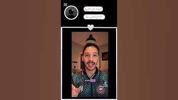 اكتب شيء تؤجر عليه 🤍#قران#اذكار#شونق#الجزيره#اكسبلور