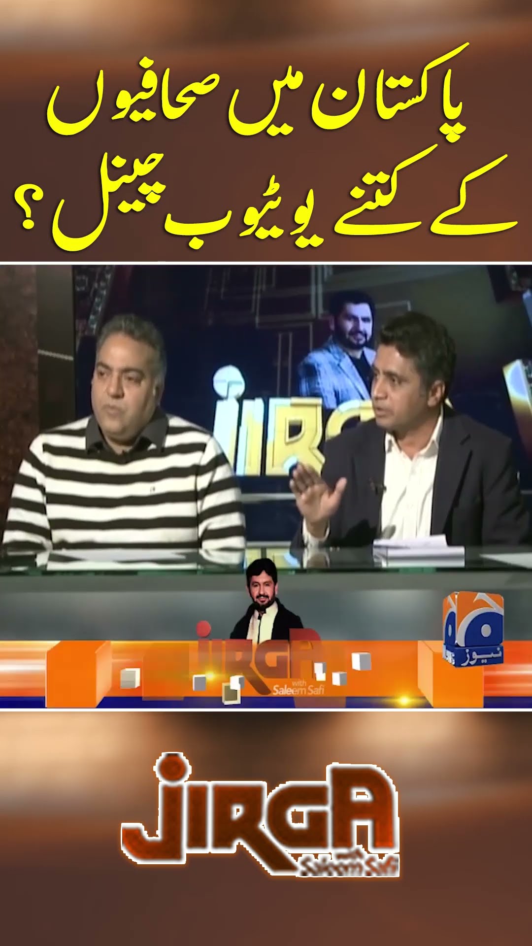 Pakistan Main Journalists Kay Kitny Youtube Channel?  - #jirga #saleemsafi #geonews #shorts