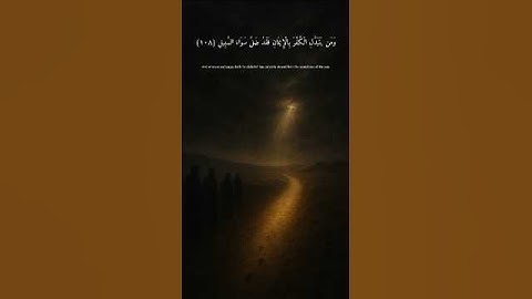 قران كريم فارس عباد ردد نؤجر معاً 😇 #فارس_عباد #كل_يوم_آية #البقرة #قرآن #quran