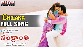Sankranthi Telugu Movie || Chilaka Full Song || Venkatesh, Sneha, Aarthi Agarwal