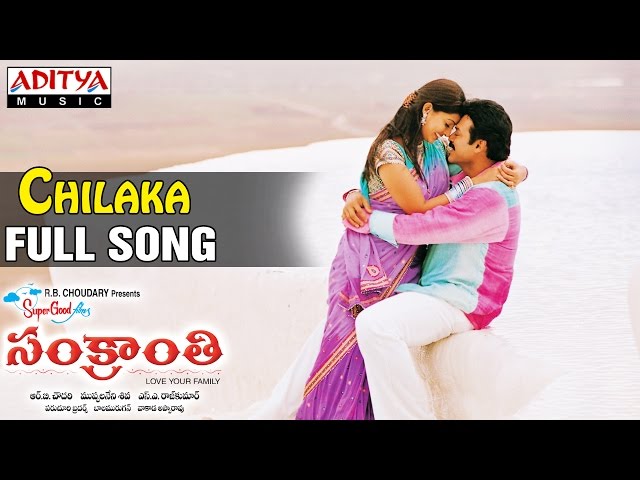 Sankranthi Telugu Movie || Chilaka Full Song || Venkatesh, Sneha, Aarthi Agarwal class=
