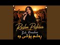 Rashm Poshiwa 