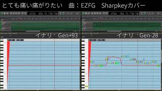 Sharpkey朱音イナリで『とても痛い痛がりたい』カバー