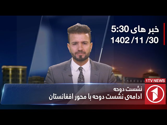 1TV-5:30 PM DARI NEWS – 19  FEB  2024 | تلویزیون یک خبر دری ۳۰ دلو ۱۴۰۲ class=