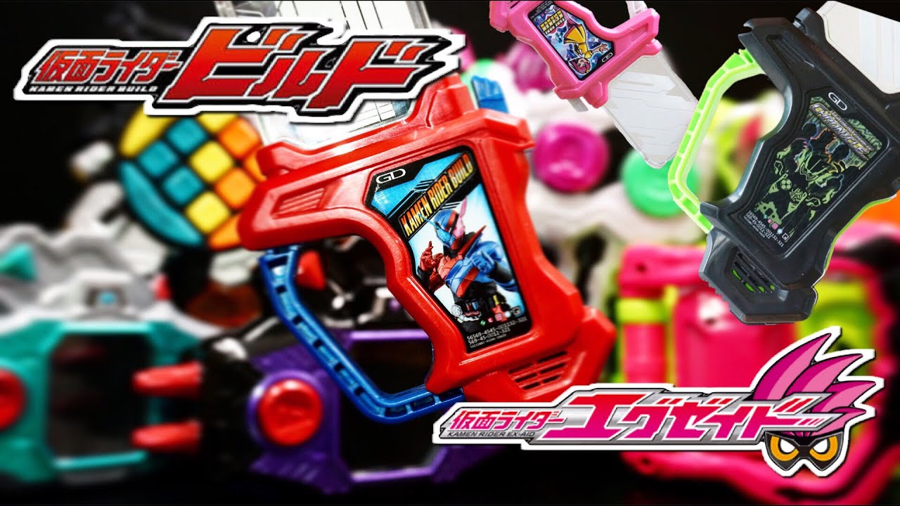 仮面ライダービルド】これが最後のライダーガシャット？ DX 仮面