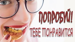 💯 Как Инвестировать/Обменять Биткоин и Заработать на Этом 20 000 Евро? 💯 Как Инвестировать/Обменять Биткоин и Заработать на Этом 20 000 Евро?
