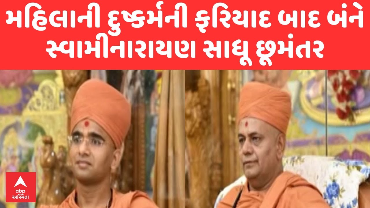 Swaminarayan gurukul news 2 