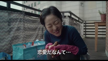 『チャンシルさんには福が多いね』予告編