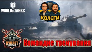 видео: Тренування команди  картинка: Тренування команди