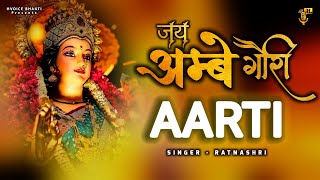 Jai Ambe Gauri Aarti || जय अम्बे गौरी  | दुर्गा माँ की आरती | Hvoice Bhakti Presents