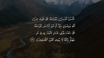 (والذين اتخذوا مسجدا ضرارا ) تلاوة رائعة للقارئ محمد النقيدان