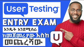 የ usertesting ስልጠና entry exam እንዴት እንደሚሰራ ከ መጀመርያ እስከ መጨረሻ ድረስ።